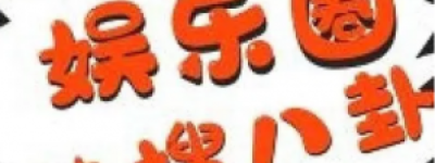 在线官宣！岳云鹏成功迈入了“百亿票房俱乐部