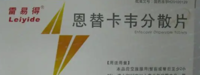 指南 – 恩替卡韦每天最佳服用方法|怎么服用效果更好?