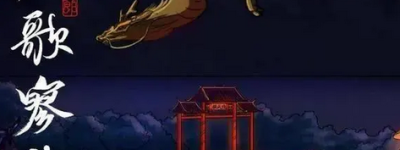 刀郎《罗刹海市》被爆侵权聊斋，今日蒲松龄后人公开驳斥侵权言论