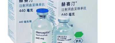【Her2+】曲妥珠单抗2023年多少钱一支|2023靶向药价格一览表（医保报销目录）