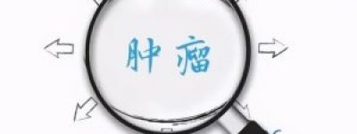 adckeytruda组合疗法：肿瘤治疗的新曙光