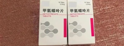 甲氨蝶呤片每周4片危害大吗【千万别搞错】甲氨蝶呤片为什么一周吃一次真实揭秘