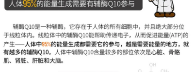 辅酶q10对心脏的作用与功效，今天听听权威专家怎么说！