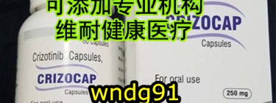 最新2023克唑替尼一个月/需要多少钱/标准价格一览表！克唑替尼2023医保价格，购买克唑替尼医保后价格折合人民币约6600元一盒（2023更新中）克唑替尼靶向药医保报销价格6600元起医保价格一览表