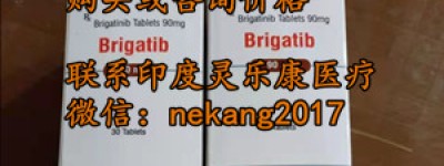 布格替尼靶向药头沉乏力？当前布加替尼多少钱一盒价格一览表：正常售价（约4600元）！