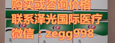 白血病靶向药价格一览表！现在国产格列卫多少钱一盒