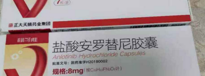 解析！吃安罗替尼就是活不长了么？医生为什么老是推荐安罗替尼是几代靶向药？
