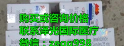 服用来那度胺后便秘咋办？来那度胺多少钱一盒