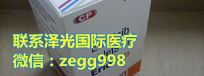 如今特罗凯多少钱一盒2023最新价格（厄洛替尼）医保多少钱一盒/一瓶，特罗凯纳入医保一月自费多少钱价格一览表！特罗凯价格香港