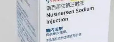 解秘：70万元一支的诺西那生钠是治疗什么病的？能治愈吗？