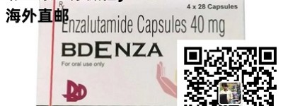 如今公布恩杂鲁胺多少钱一盒，当今恩杂鲁胺2023年最新价格一盒市场售出价格一览表！阿比特龙加服恩杂鲁胺