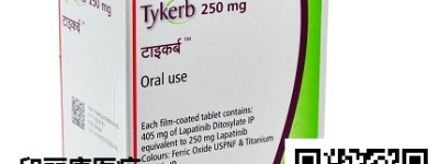 购买拉帕替尼多少钱一盒，2023年最新拉帕替尼多少钱一盒价格/售价一览表！拉帕替尼剔除社保2020