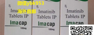 如今靶向药格列卫多少钱一盒（710元）/售价一览表！治疗白血病的格列宁现在多少钱？格列卫在辽宁省进医保吗