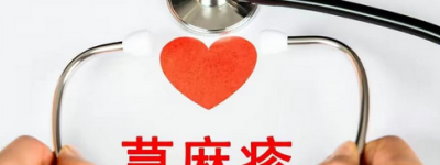 荨麻疹的11个过敏源，千万别忽视！附：如何检测荨麻疹过敏源