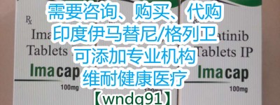 格列宁现在多少钱一瓶《药神》格列宁靶向药一瓶价格公布！