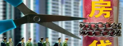 央行：提前还房贷情况减少，如何提前还房贷这4大技巧今天分享给你