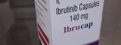 揭秘伊布替尼：如何成为全球最火热的抗癌药物