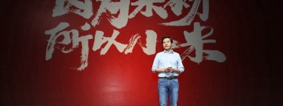小米雷军：芯片团队已具备相当强的研发设计实力