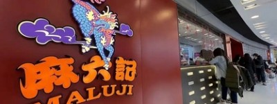 “张兰封号”风波后的麻六记：流量褪去，品质为王