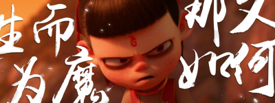 一张卡片价值10万：哪吒IP周边热销背后的文化经济密码