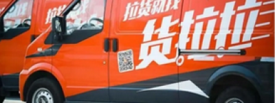 北京货拉拉收费标准价格表：2025年最新计价规则全解析