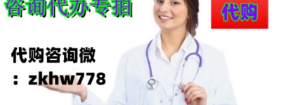 斑秃可以服用氘可来替尼(Deuravacitinib)吗一盒多少钱，海外版氘可来替尼在国内如何购买