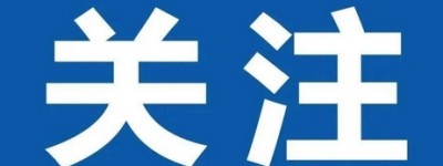 新一代一体化空间天气业务系统“风云太空”发布：精准护航航天与民生