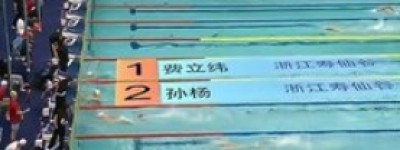 直击2025年全国游泳冠军赛：孙杨潘展乐同场竞技，新老对决引爆深圳