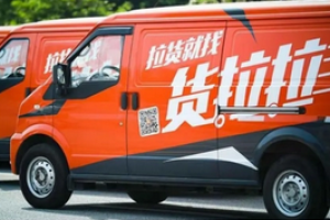 货拉拉收费标准价格表（2025最新版）：搬家/拉货必看避坑指南！